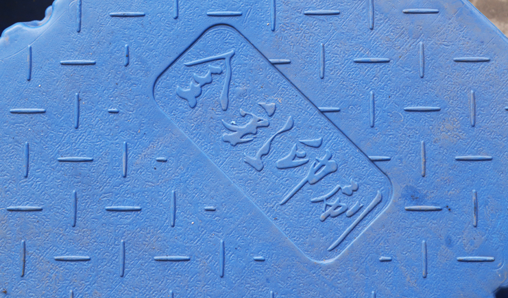 吹塑托盤表面的鋼印標(biāo)識都有什么意思？